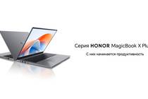 Начались продажи производительных ноутбуков HONOR MagicBook X14 Plus и X16 Plus на базе Intel Core 5